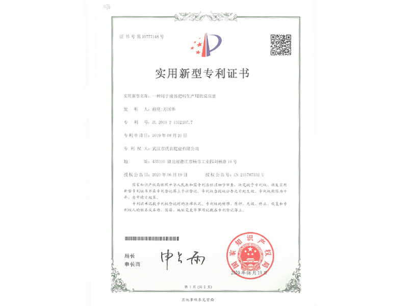 實用新型專利證書(shū)