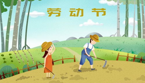 五一勞動節